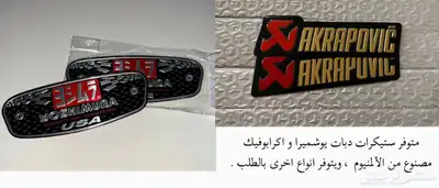 دبات صوت دراجات نارية 16