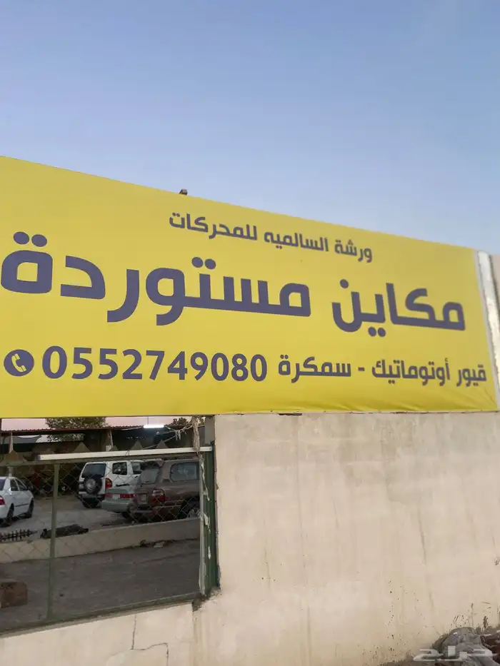 مكينة كرولا يارس جميع المديلات مستورد او تشليح 5