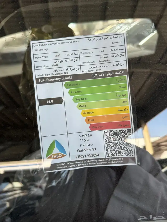 سبورتاج 2025 مكينه 1.5 6
