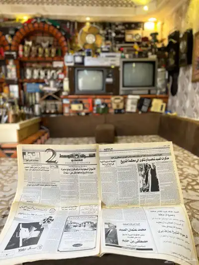 جريدة الشرق الاوسط 1994م قديمة تراثية 2