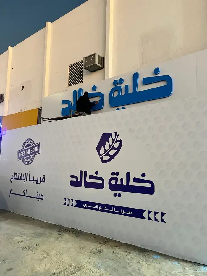 اسوار مشاريع ولوحات 4