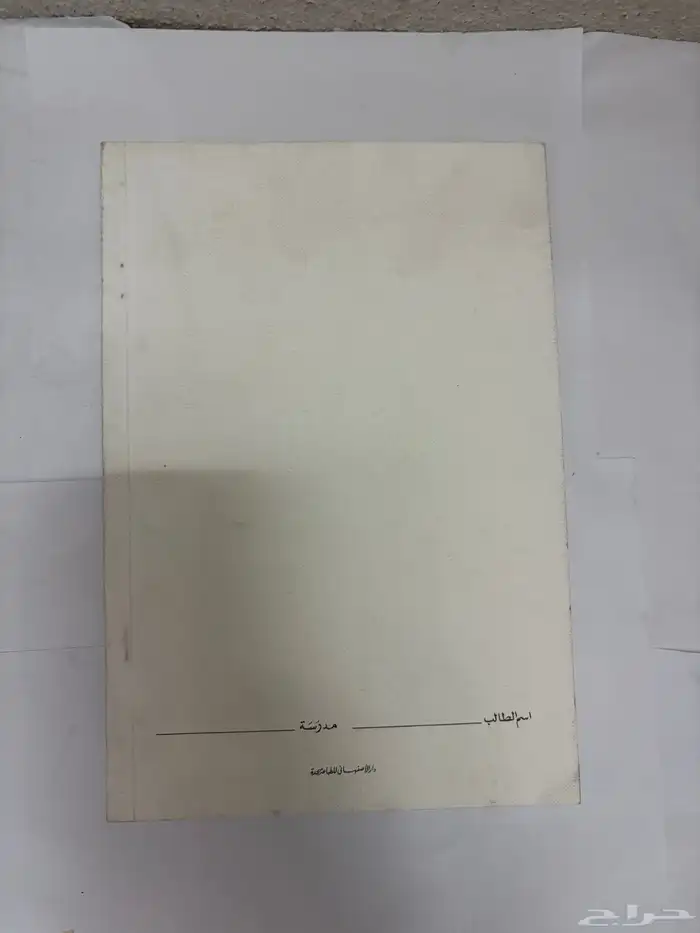 كتاب التفسير عام 1408 قديم 6