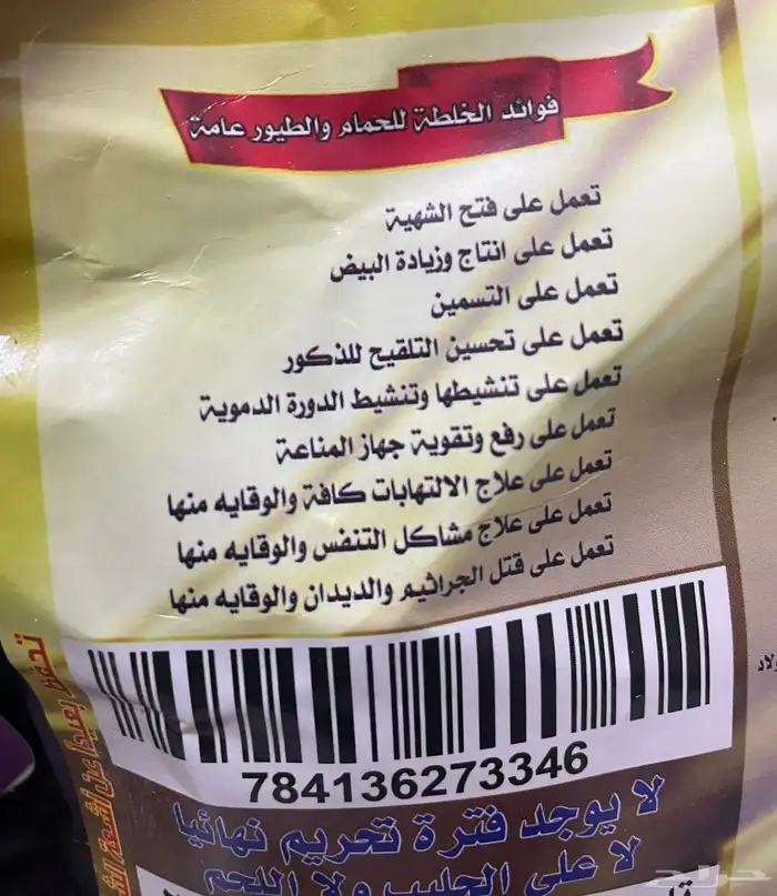 لا تشيل هم حلالك مع الخلطة المطورة للحلال -والطيور 3