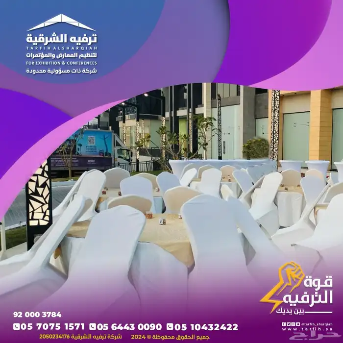 افتتاح محلات  تنظيم فعاليات  حفلات  يوم التأسيس 4