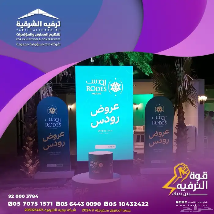 افتتاح محلات  تنظيم فعاليات  حفلات  يوم التأسيس 9