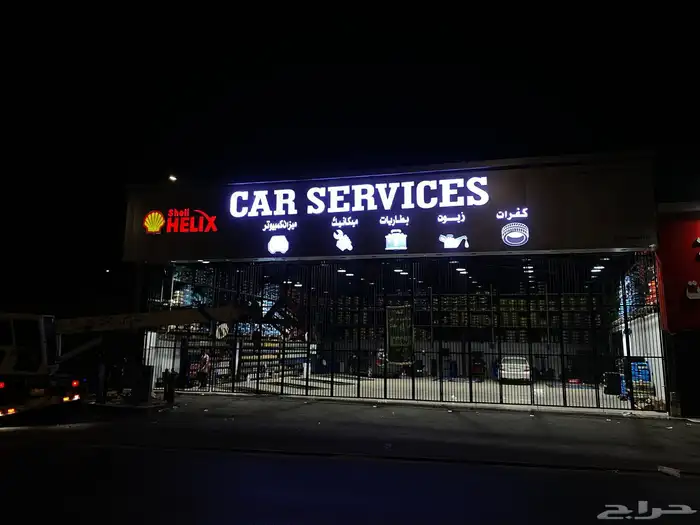 تركيب وصيانه لوحات محلات 6