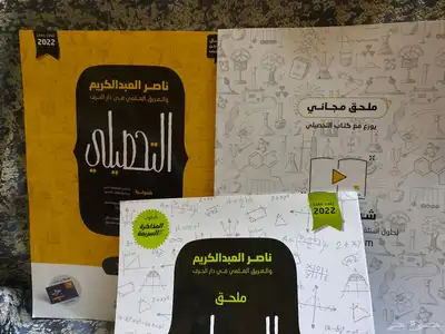 تحصيلي 2022 جديددد سبب البيع اشتريته عن الخطاء 0