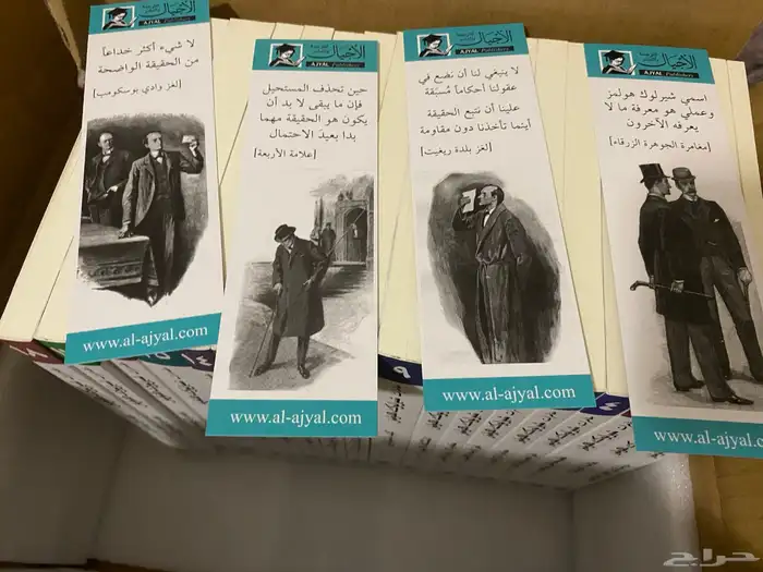 مجموعة شيرلوك هولمز الكاملة جديدة 19