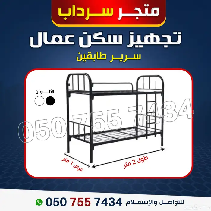 تجهيز سكن عمال 5