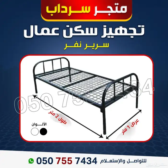 تجهيز سكن عمال 6