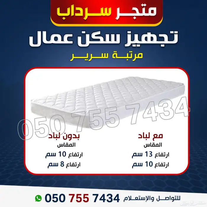 تجهيز سكن عمال 4
