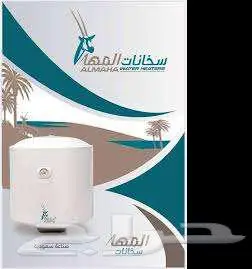 سخانات المها   الحل المثالي لشتاء دافئ 2