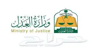 موثق معتمد افراغ عقارات مكة 0