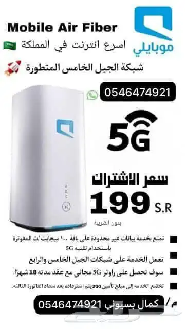 نت مفتوح 2