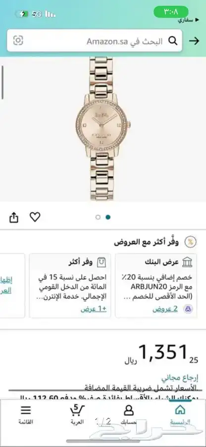 ساعة كوتش نظيفه م فيها عيوب 0