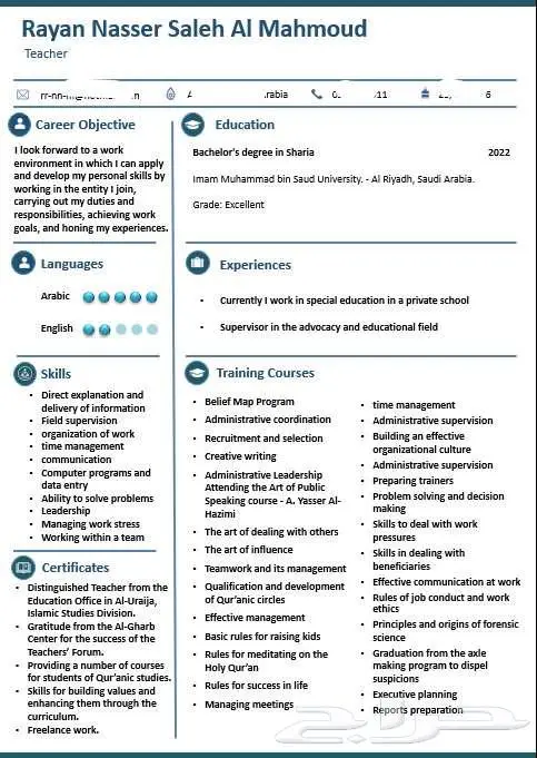 تصميم السيرة الذاتية CV Resume او نظام ATS تساعدك بالوظائف 2