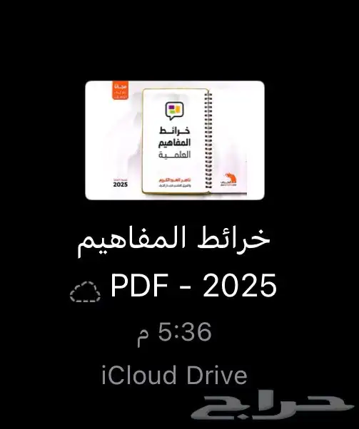 كتاب ناصر عبدالكريم للتحصيلي 2025 ( Pdf ) 2