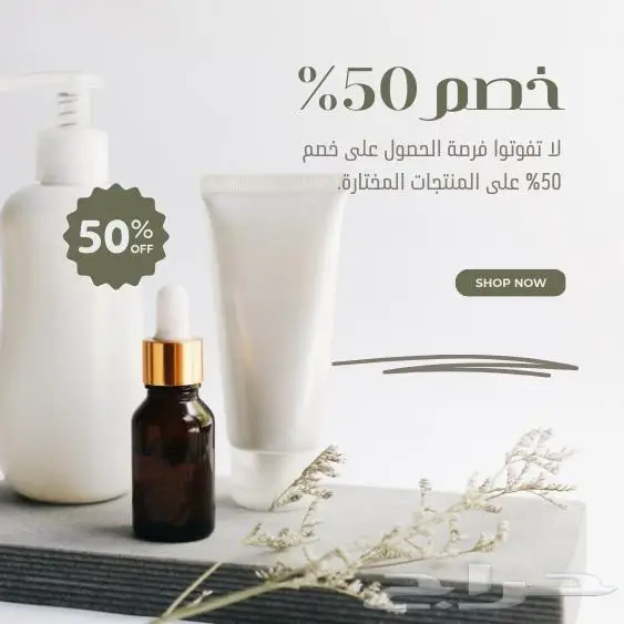 مصممة اعلان تجاريه دعوات الكترونيه. تصميم متجر الكتروني 3