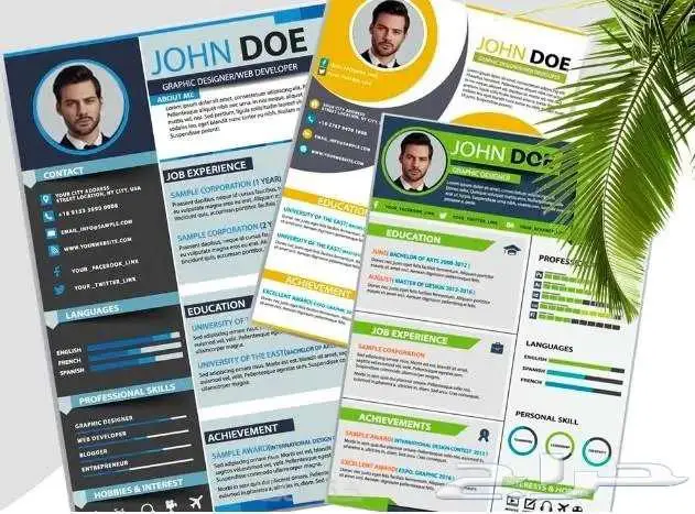 تصميم السيرة الذاتية CV Resume او نظام ATS تساعدك بالوظائف 6