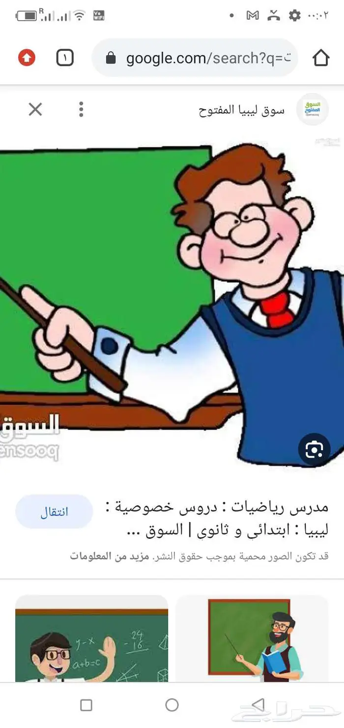مدرس محاسبة 0