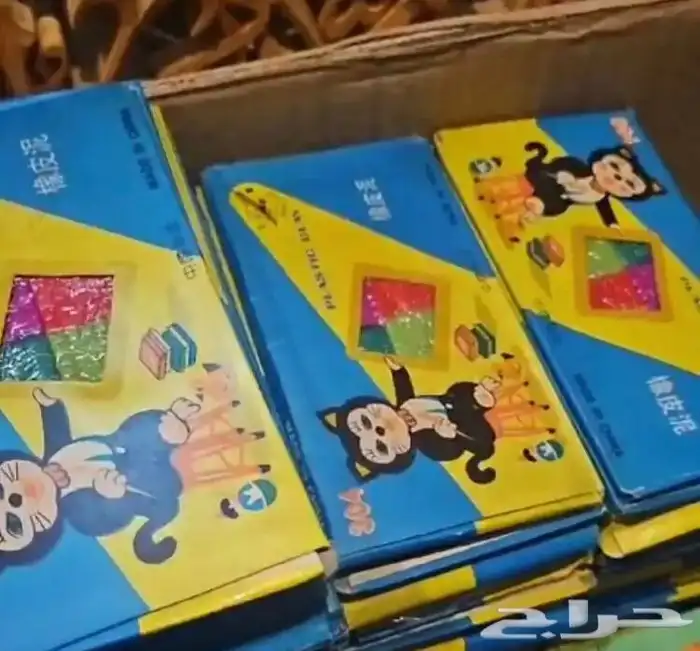 صلصال الزمن الجميل 1