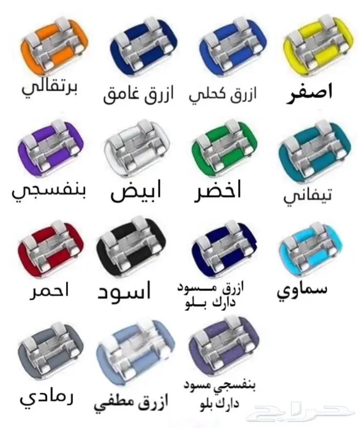 تقويم اسنان زينة تقويم اسنان زينه ب 39  عرض 9