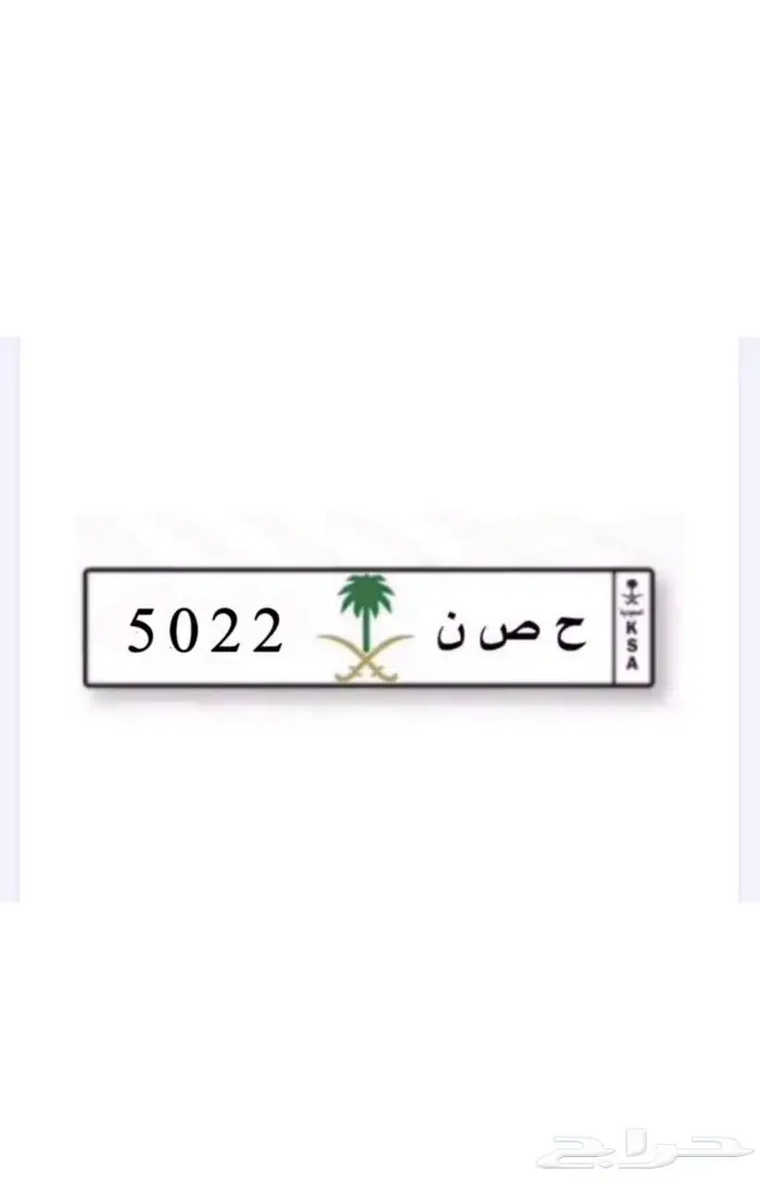لوحة حصن 5022 للبيع 0