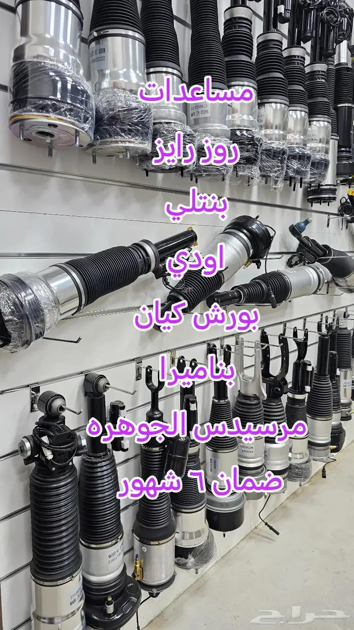 صيانه الروز رايس وبنتلي 7