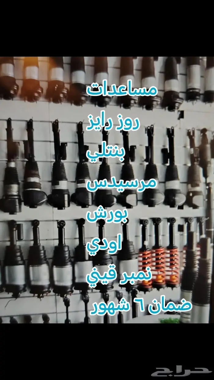 صيانه الروز رايس وبنتلي 8