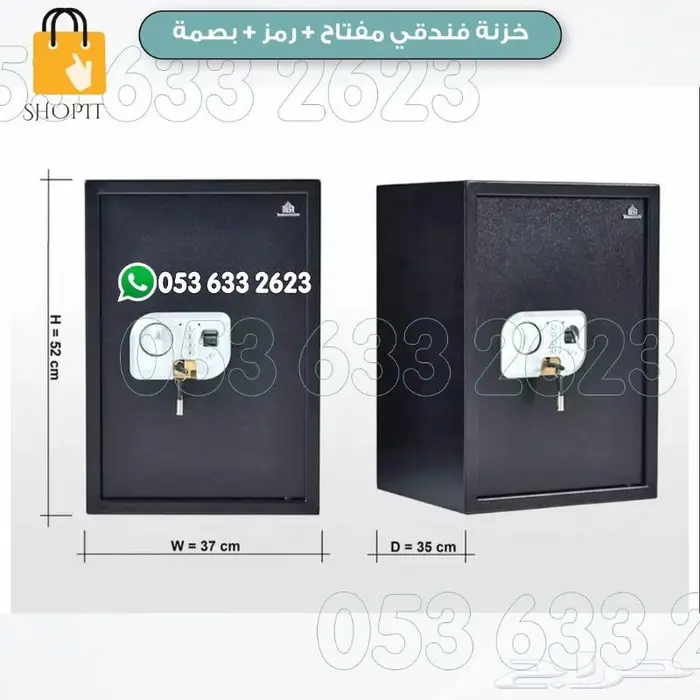 خزنه فندقيه بصمه ومفتاح 0