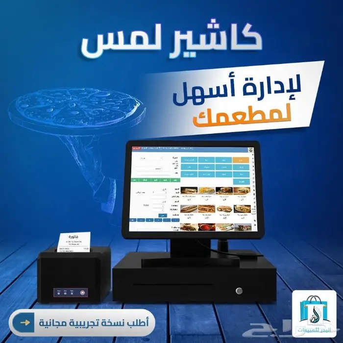جهاز كاشير لمس جديد لأدارة المطاعم او الكافيهات 0