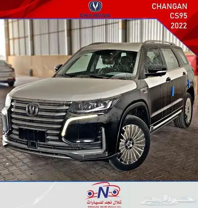شانجان cs95 رويال 2022 بطاقه 92000 وهدايا مجانيه اخري 0