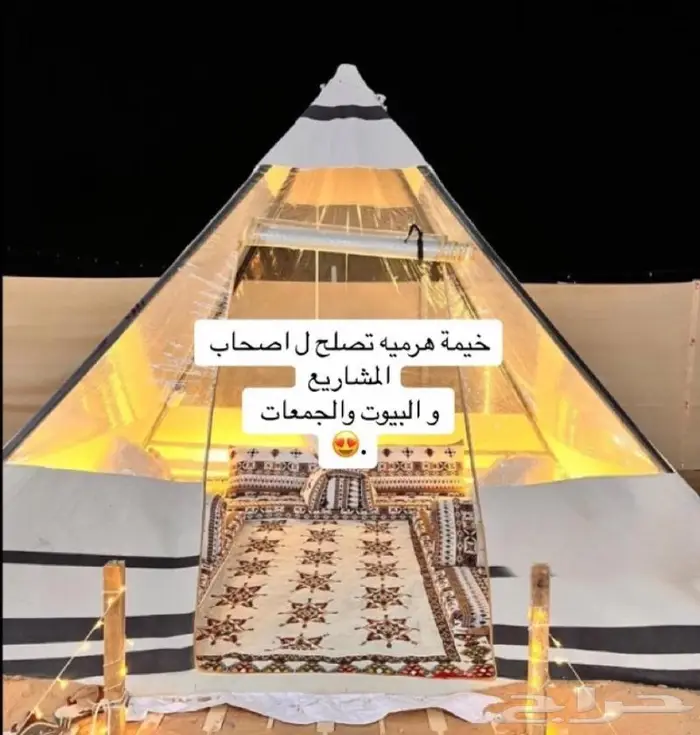 خيمة هرمية خيمة البر 0