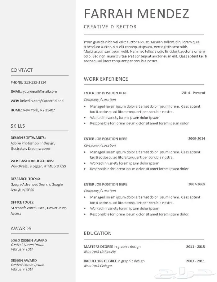 تصميم السيرة الذاتية CV Resume او نظام ATS تساعدك بالوظائف 4