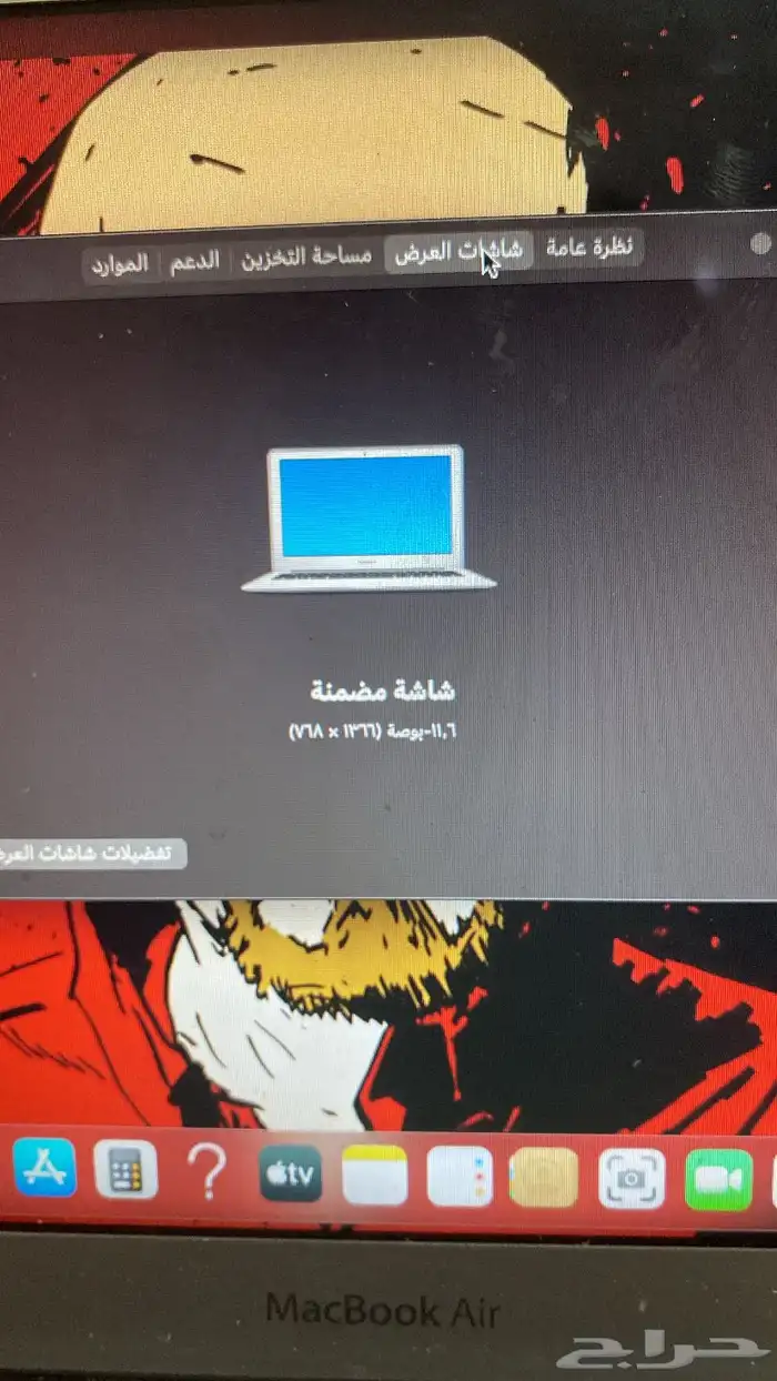 للبيع ماك بوك اير نضيف مره 3