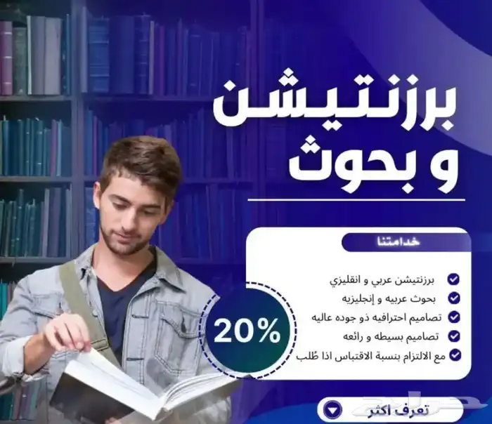 لجميع التخصصات مدرسين ومختصين للخدمات الطلابية 0