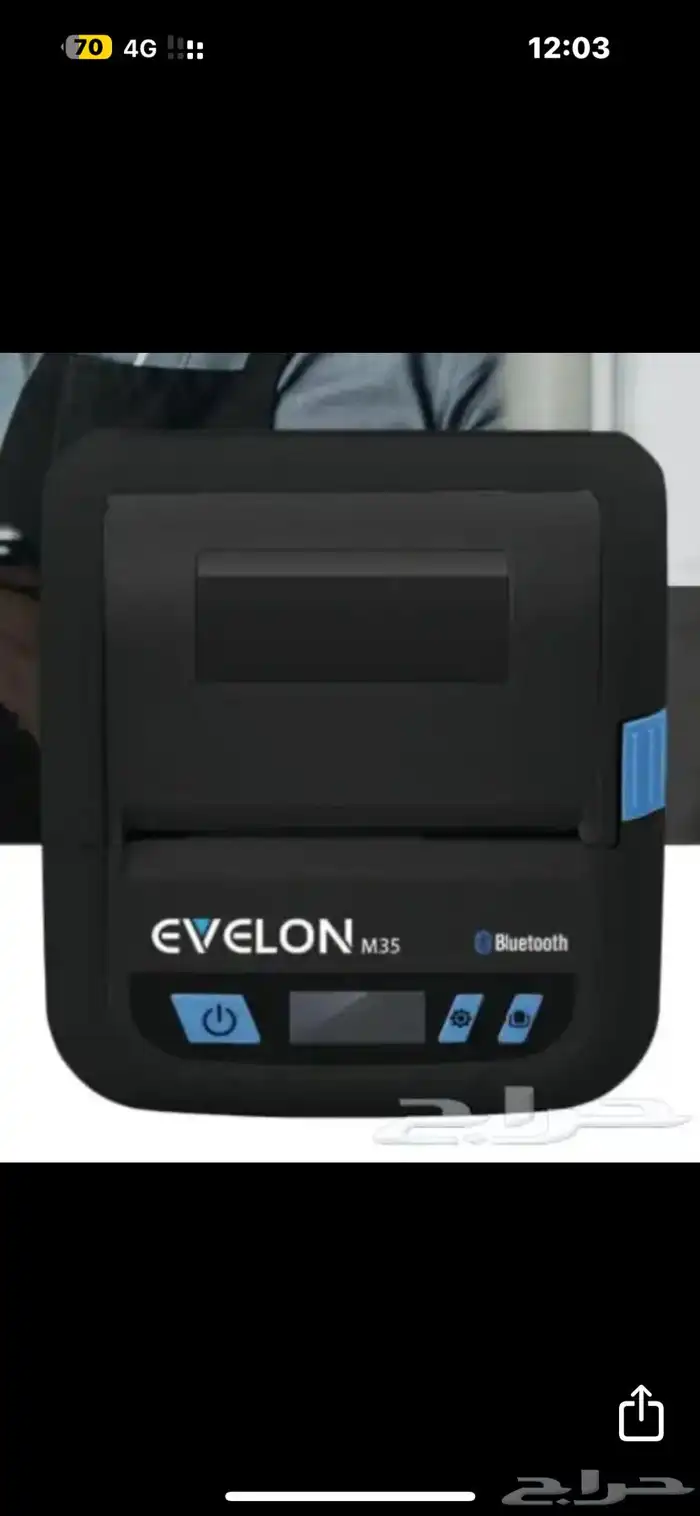 طابعة فواتير بلوتوث حرارية محموالة ايفلون m35 Evelon 0