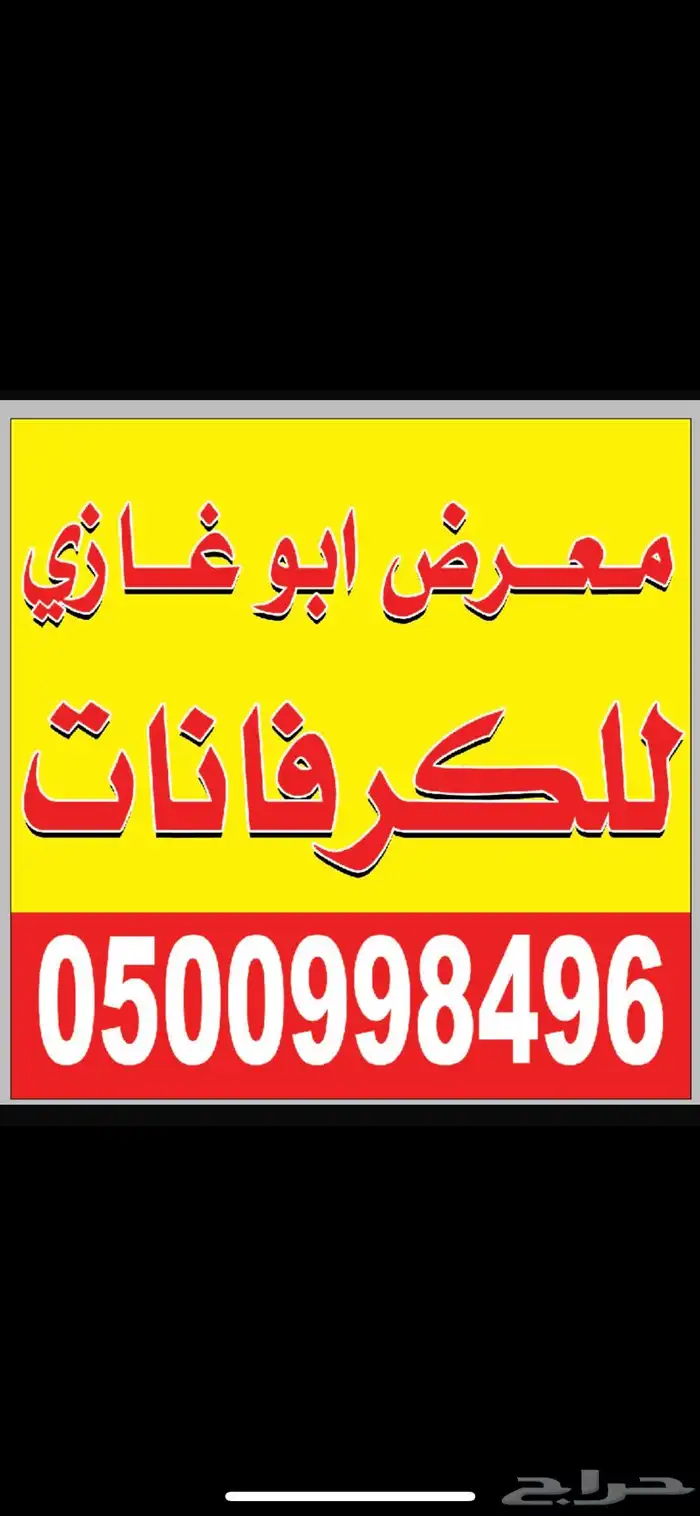 غرفه اعريعره شينكو كويتي 16 متر 0