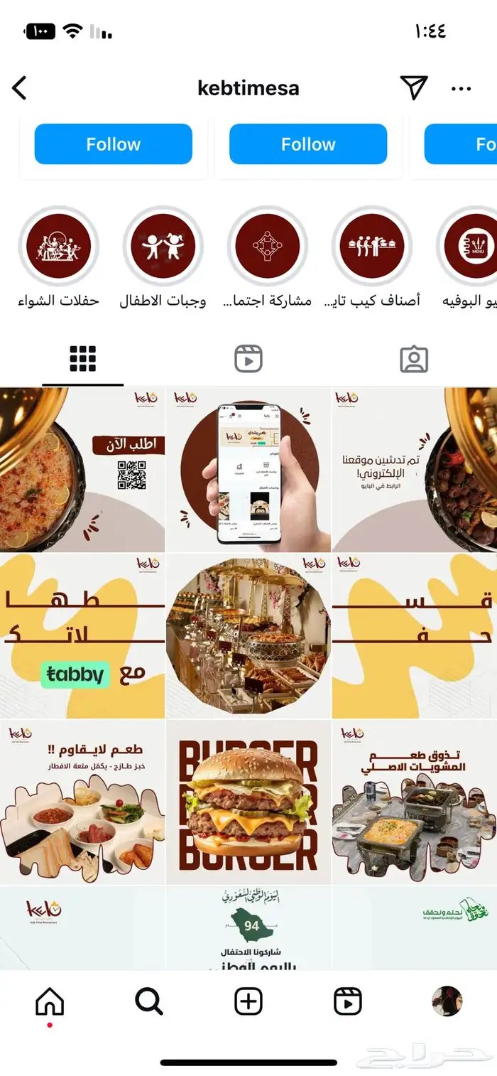 احتاج وظيفه مصممة منشورات وبنر 1