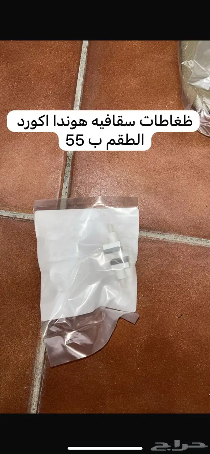 اكسسوارات اكورد 4