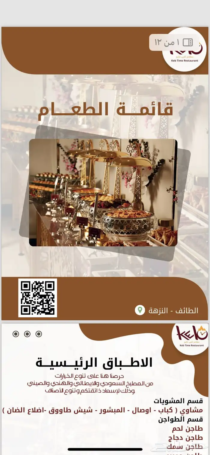احتاج وظيفه مصممة منشورات وبنر 3