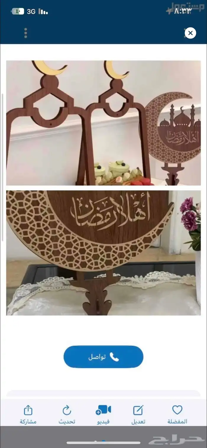 زينه لي رمضان بسعر مغري اشتريتها بي 199الان بي 100 0