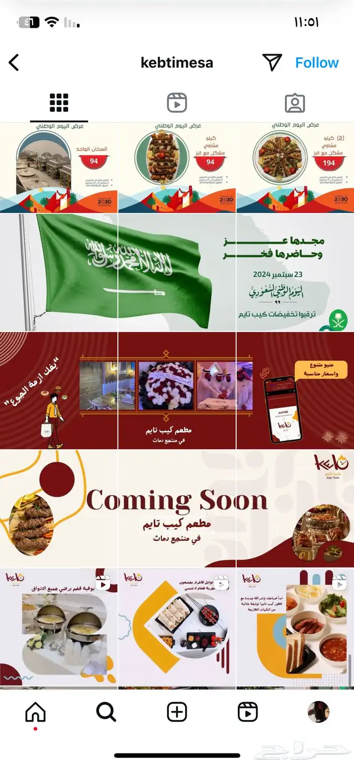 احتاج وظيفه مصممة منشورات وبنر 2