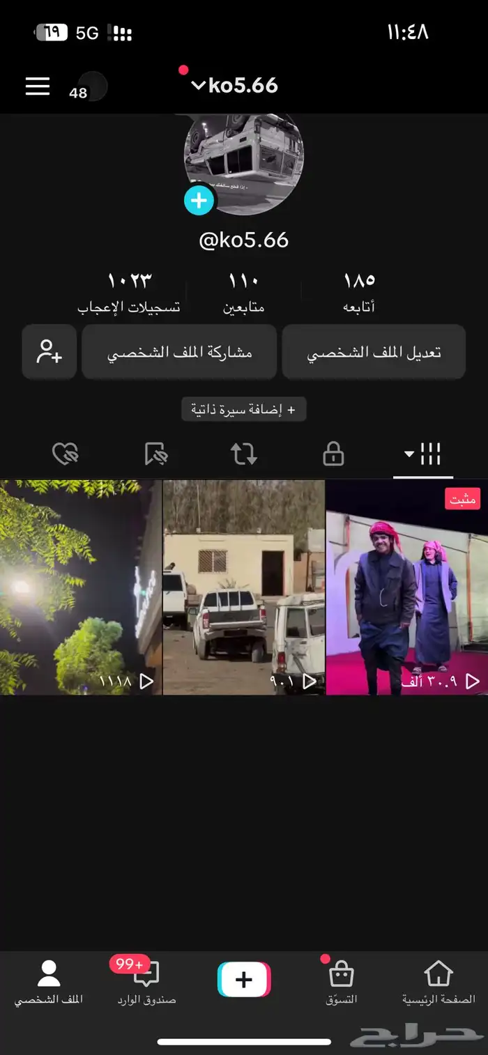 حساب تيك تووك 0