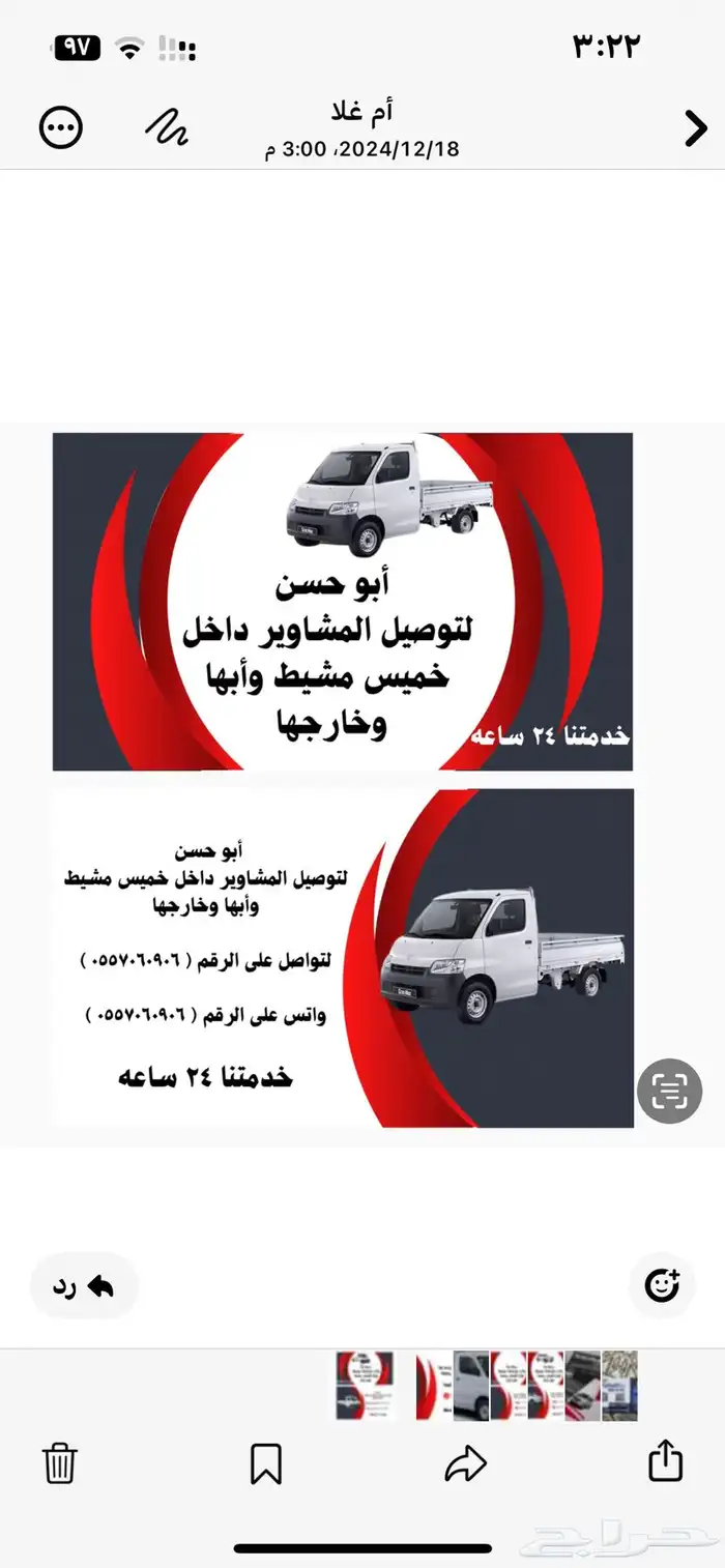 دباب ديهاتسو لتوصيل المشاوير 0