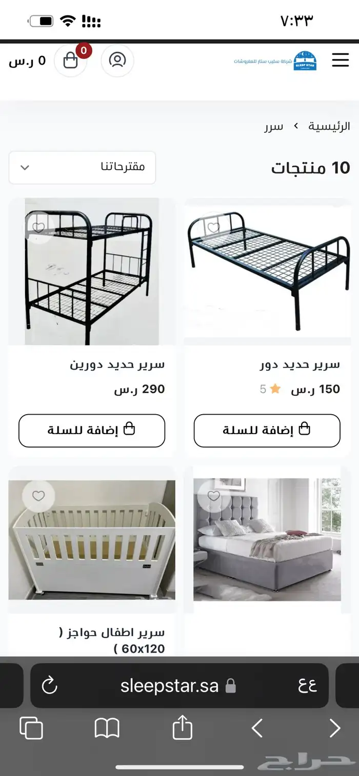شركة سليب ستار المفروشات 24