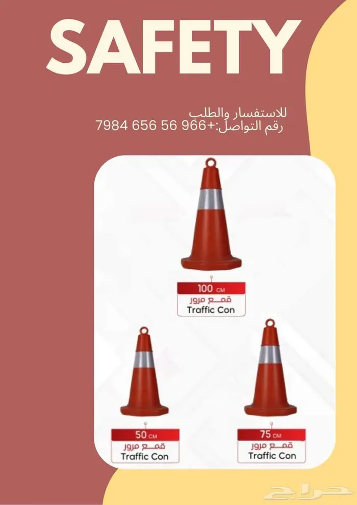 اقماع مرور 0