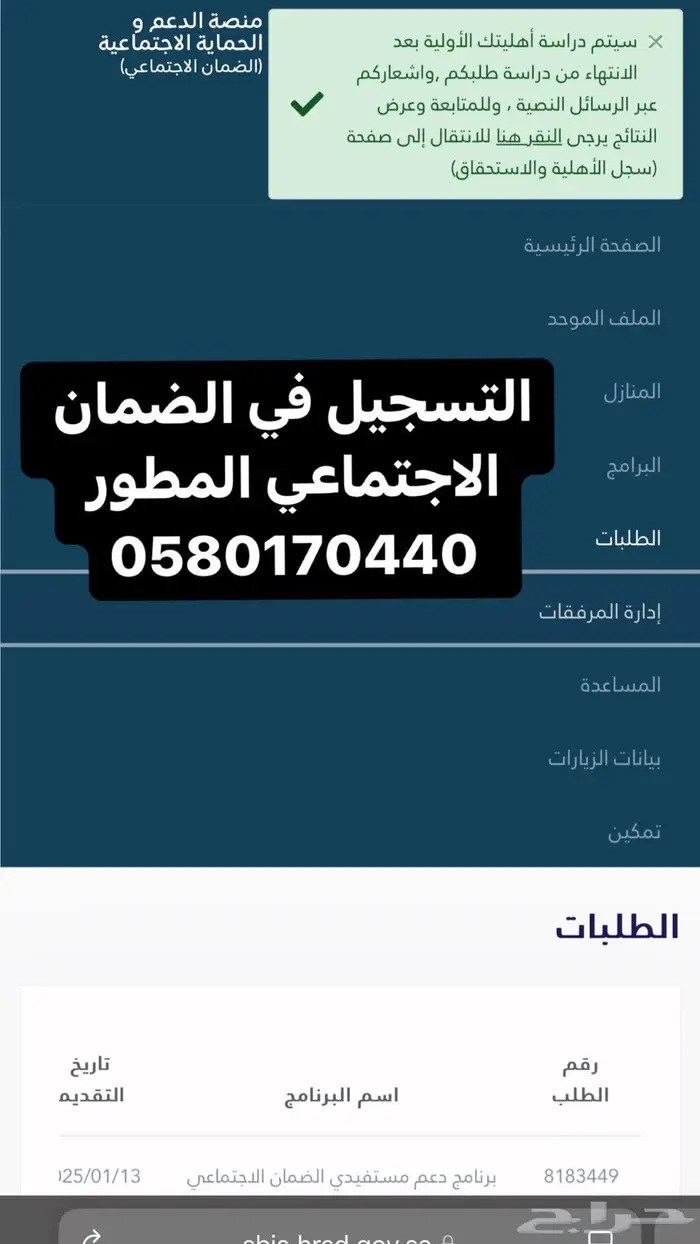 تسجيل خدمات حكومية 2