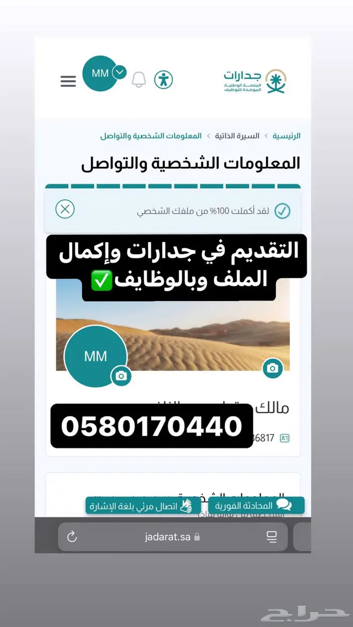 تسجيل خدمات حكومية 0