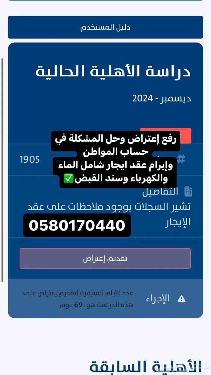 تسجيل خدمات حكومية 1